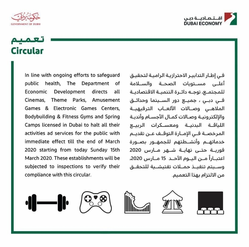 DED Circular 1