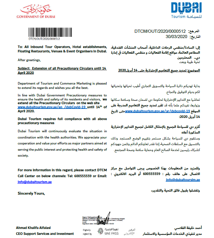 Circular Announcement 1