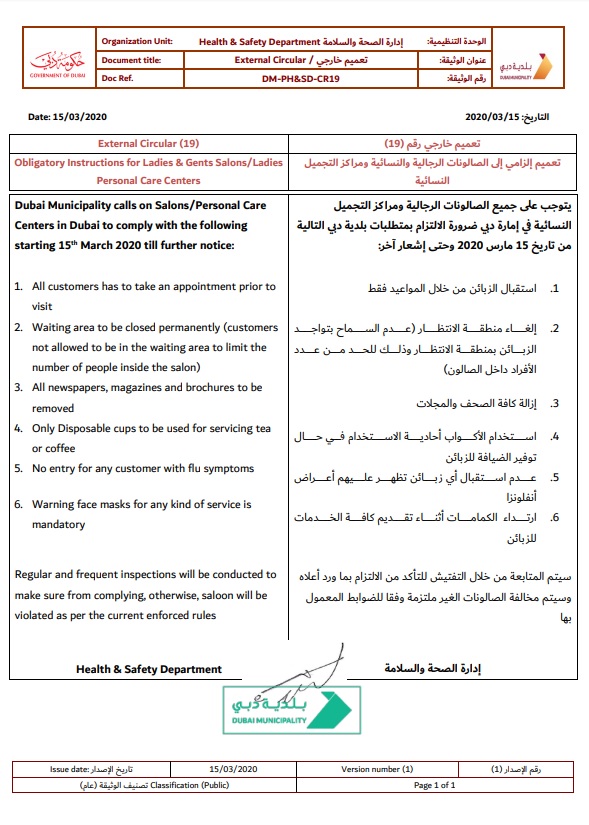 Dubai Municipality External Circular - Health and Safety Department