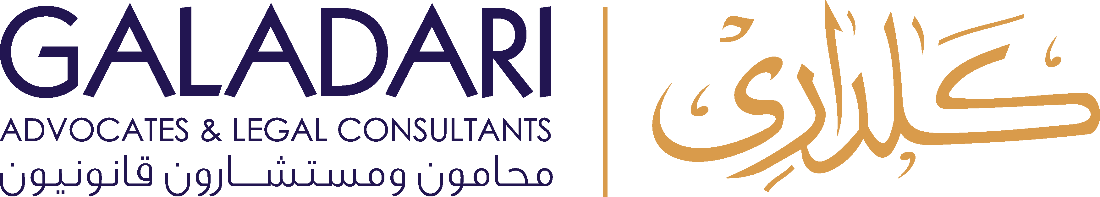 Galadari-Logo-Full-Orig-color