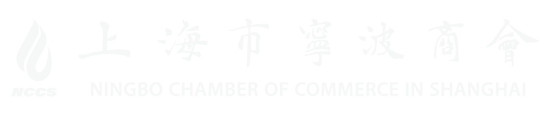 Ningbo Chamber of Commerce logoSHNBSH_LOGO_201808(1)-02